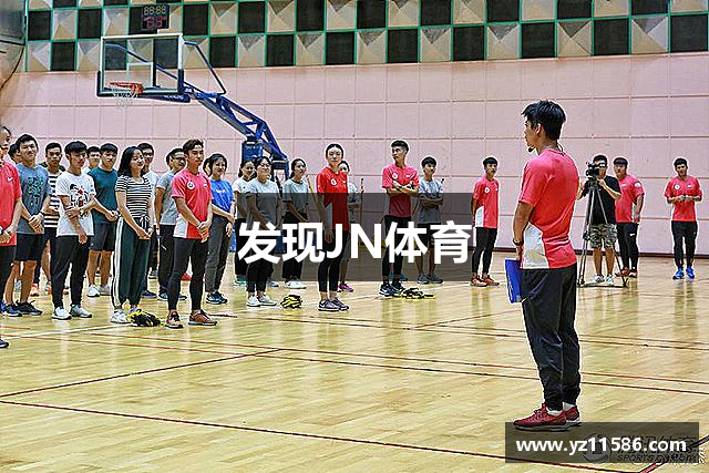 发现JN体育